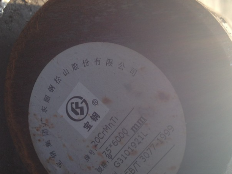 尖峰镇20CrMnTi合金结构钢