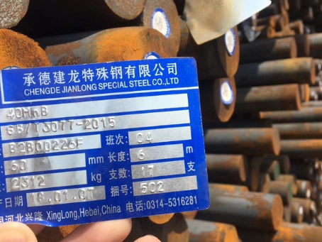 尖峰镇40MnB合金结构钢
